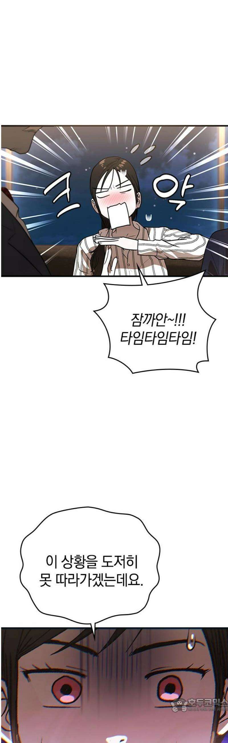 새까만 순정일지 28화 : 어서 와, 연상은 처음이지? 4