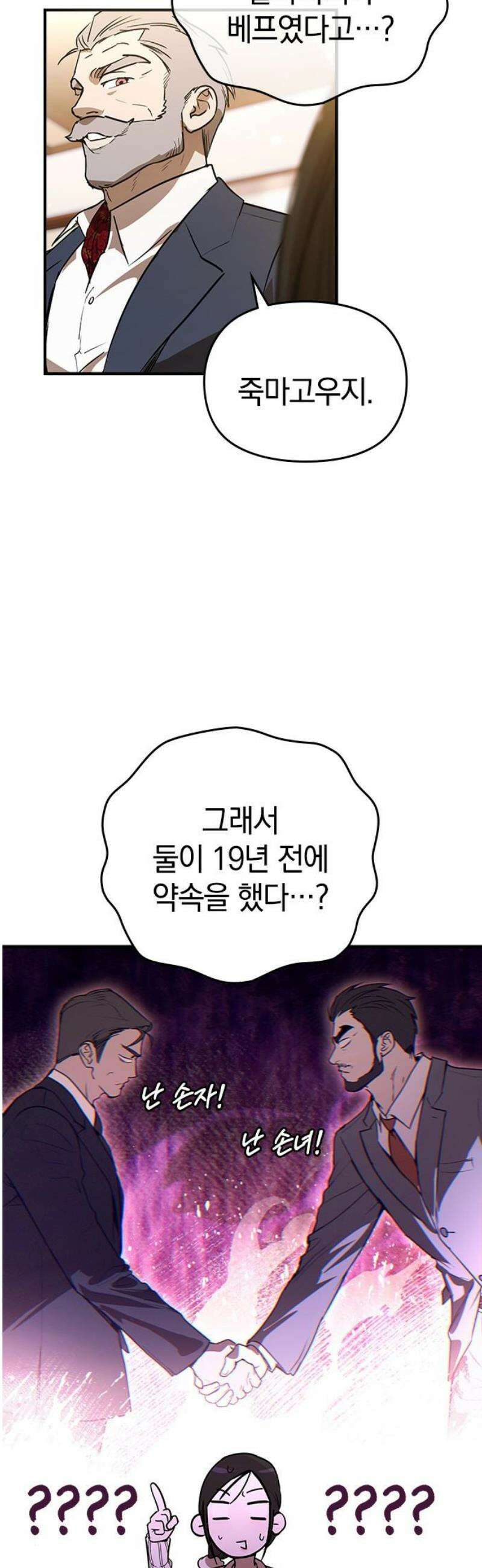새까만 순정일지 28화 : 어서 와, 연상은 처음이지? 6