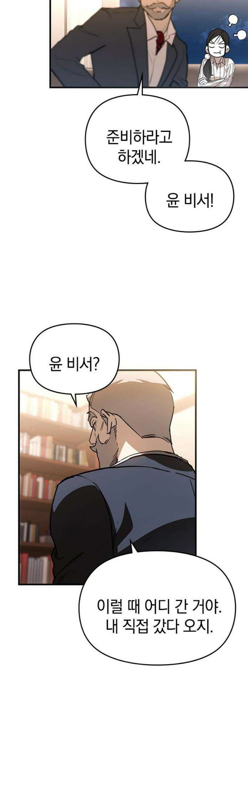 새까만 순정일지 28화 : 어서 와, 연상은 처음이지? 8