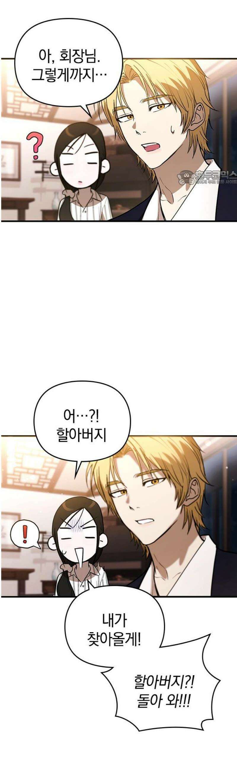 새까만 순정일지 28화 : 어서 와, 연상은 처음이지? 9