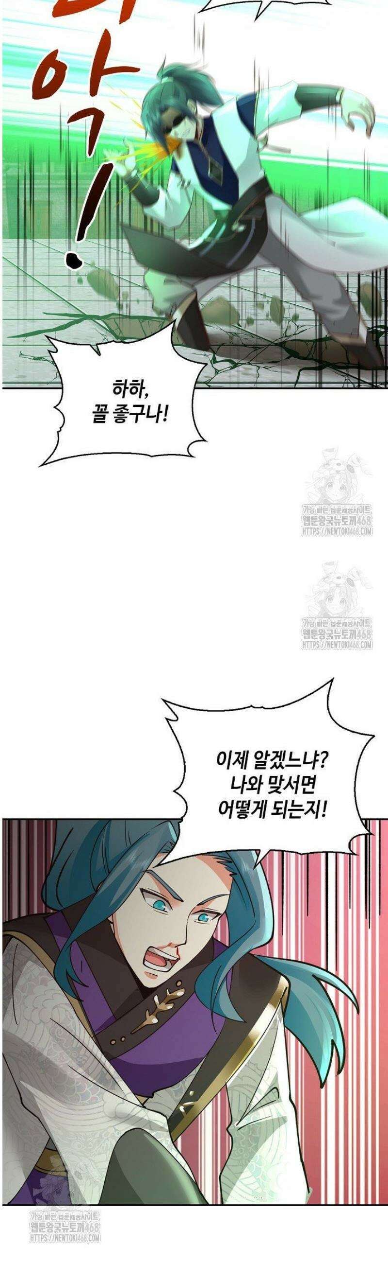 무련전봉 1612화 2
