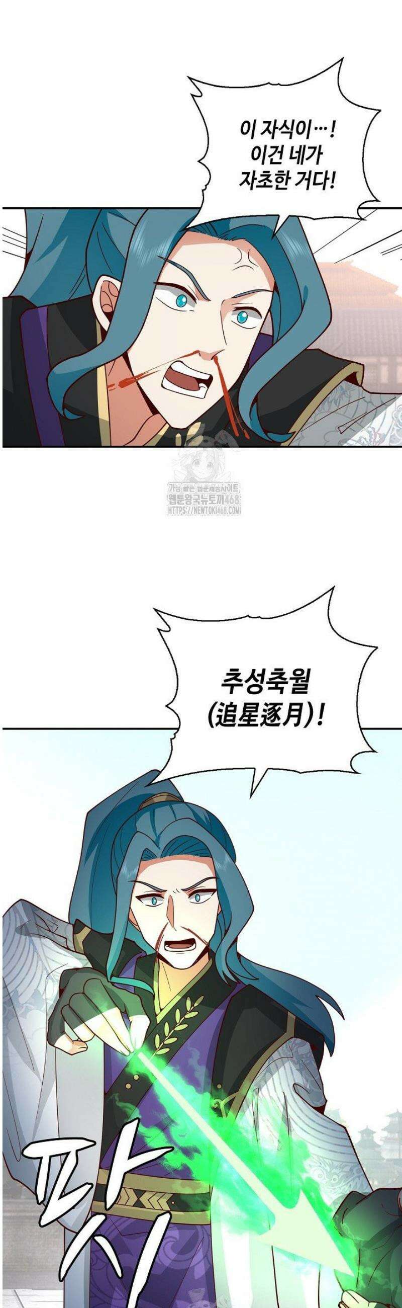 무련전봉 1612화 7