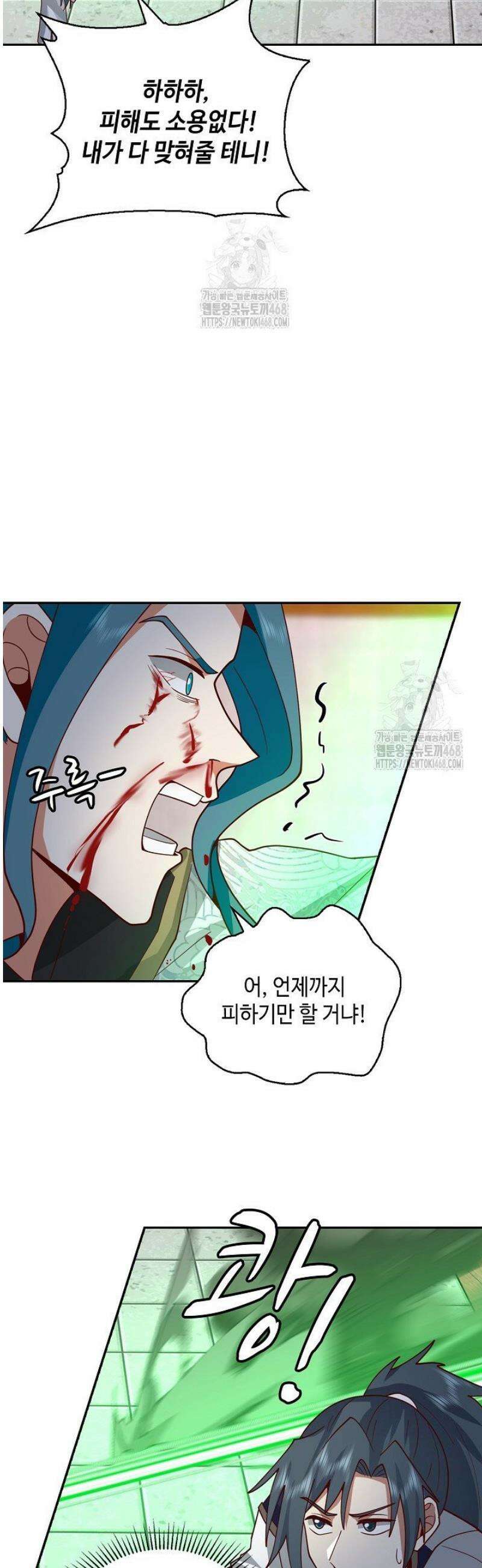무련전봉 1612화 10