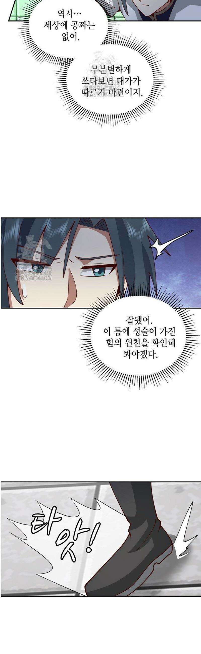 무련전봉 1612화 11