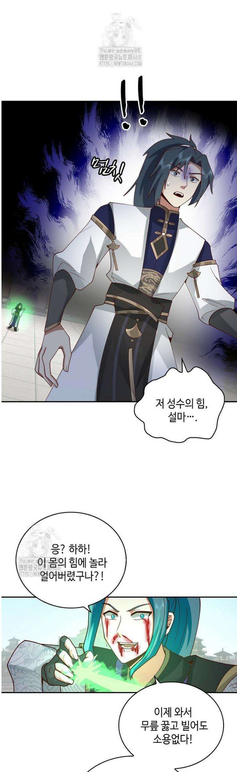 무련전봉 1612화 12