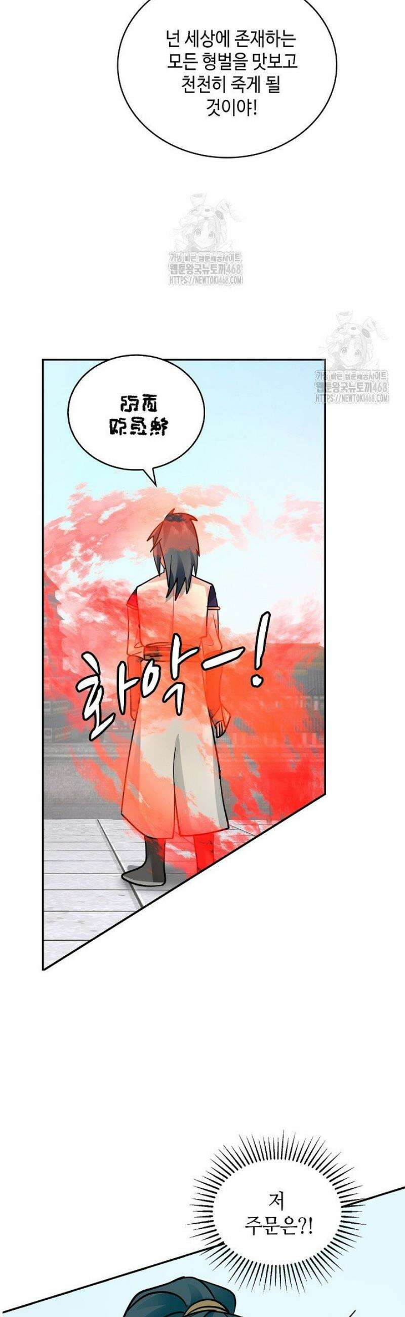 무련전봉 1612화 13