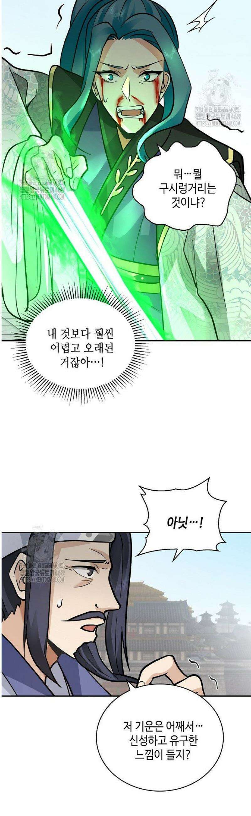 무련전봉 1612화 14
