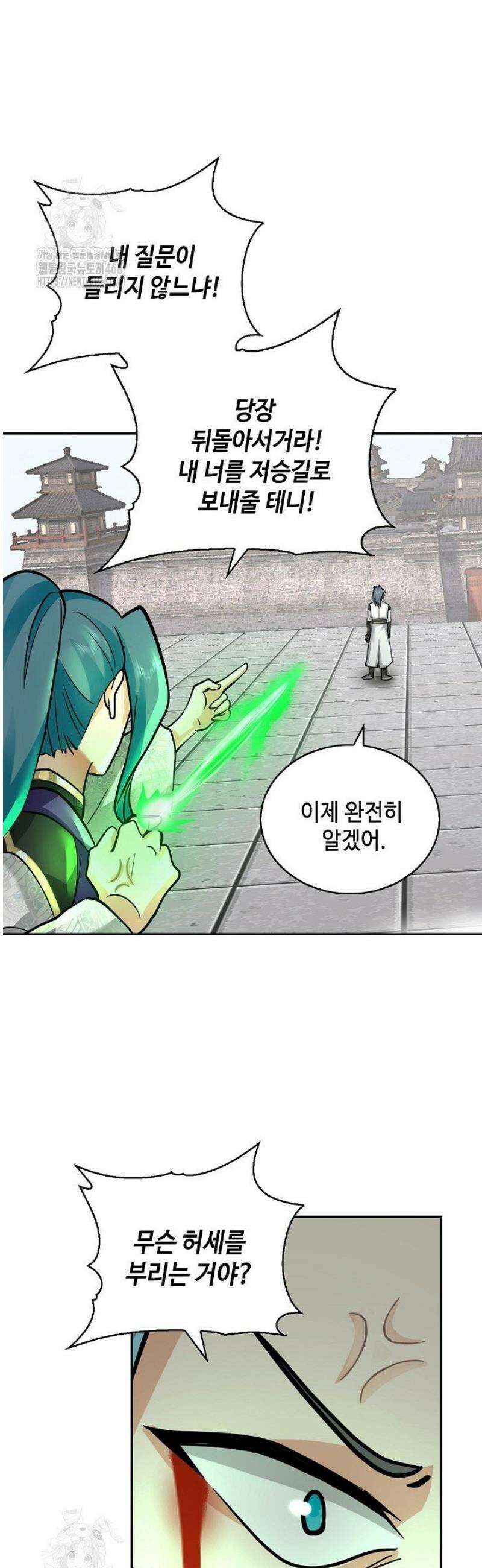 무련전봉 1612화 15
