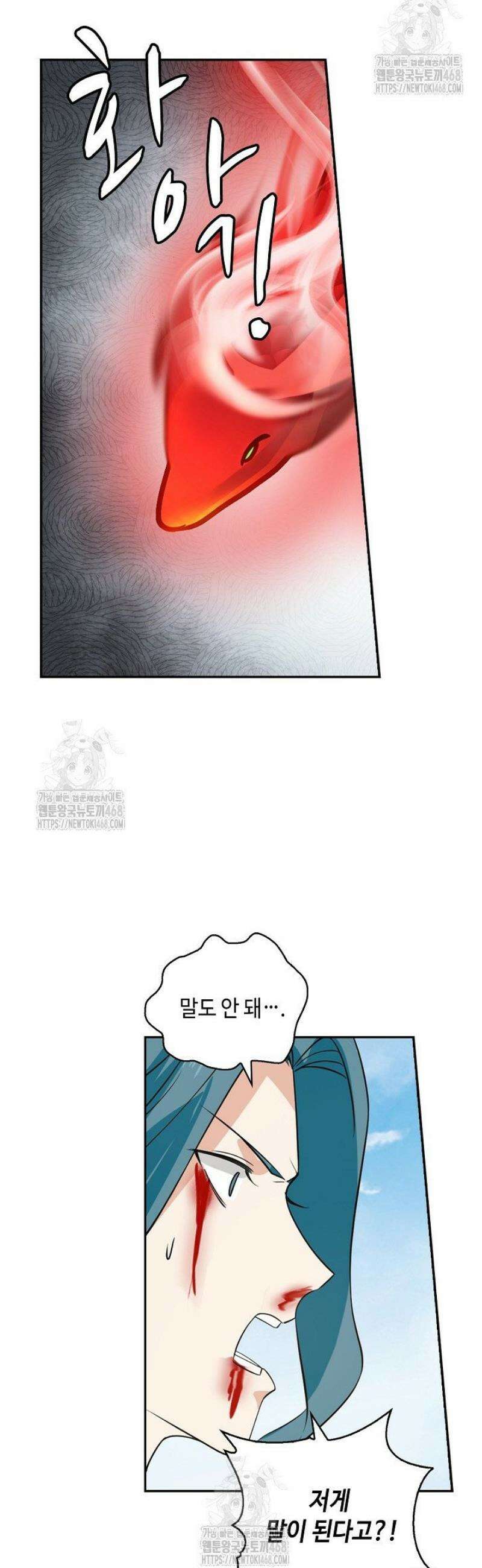 무련전봉 1612화 17