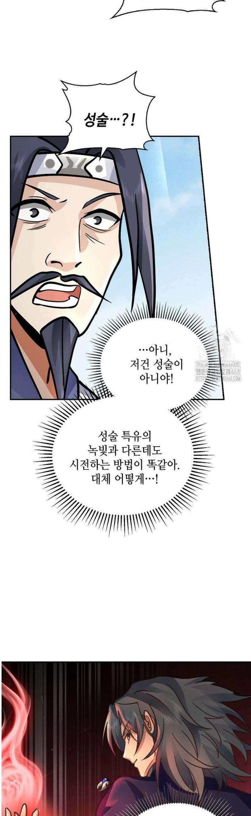 무련전봉 1612화 18