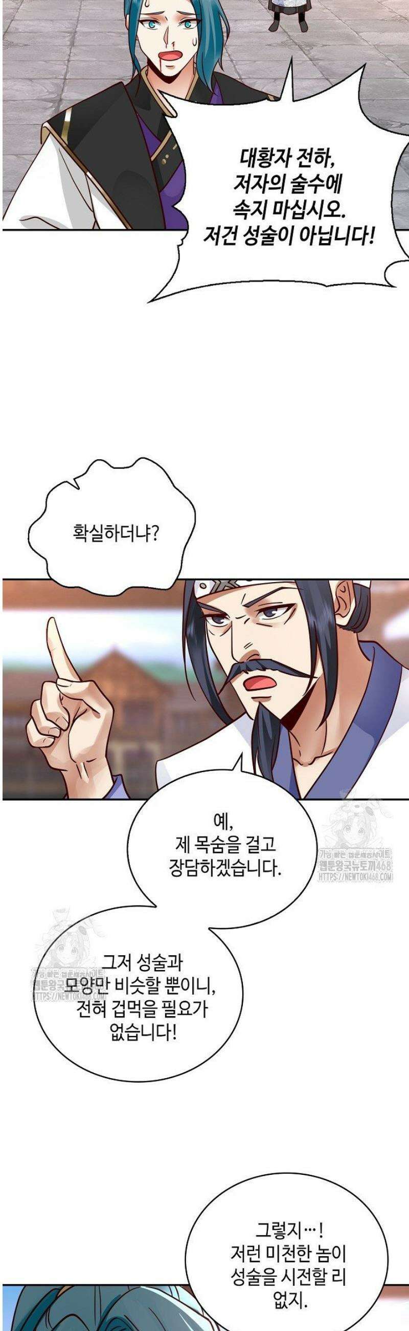 무련전봉 1612화 21