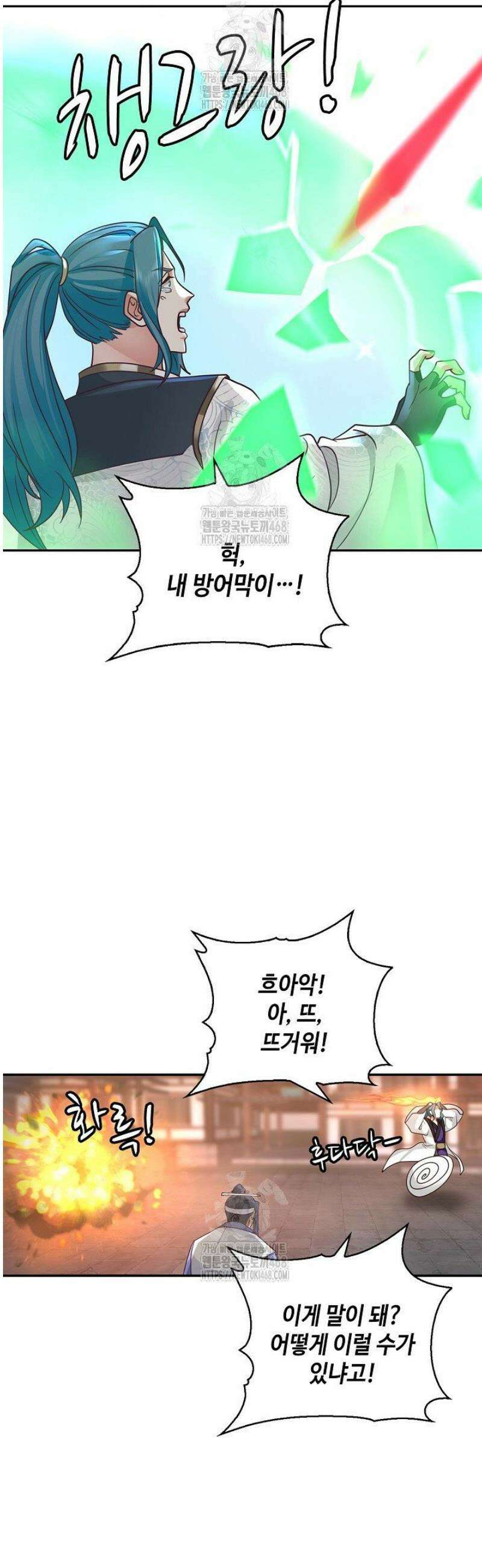 무련전봉 1612화 23
