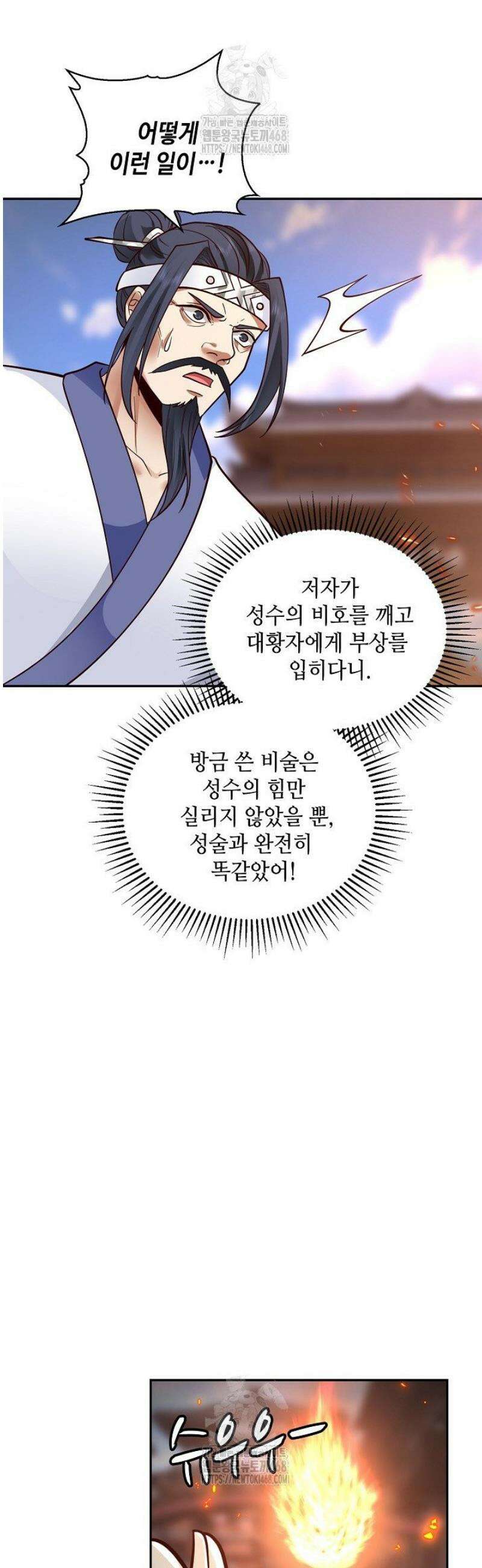 무련전봉 1612화 24