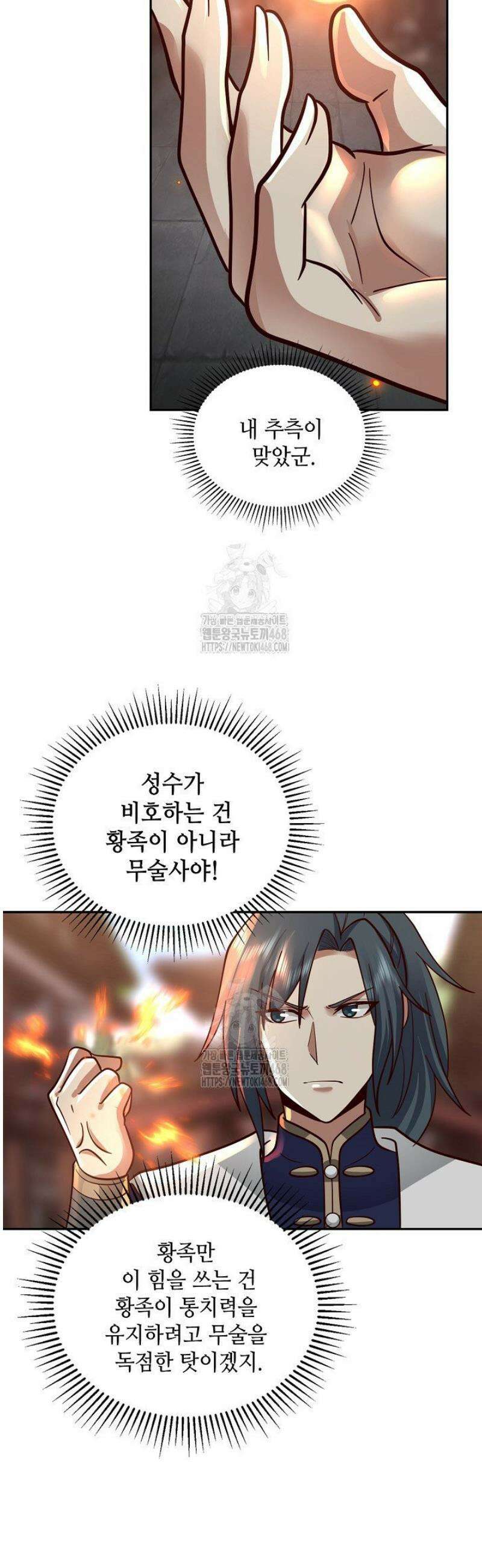 무련전봉 1612화 25