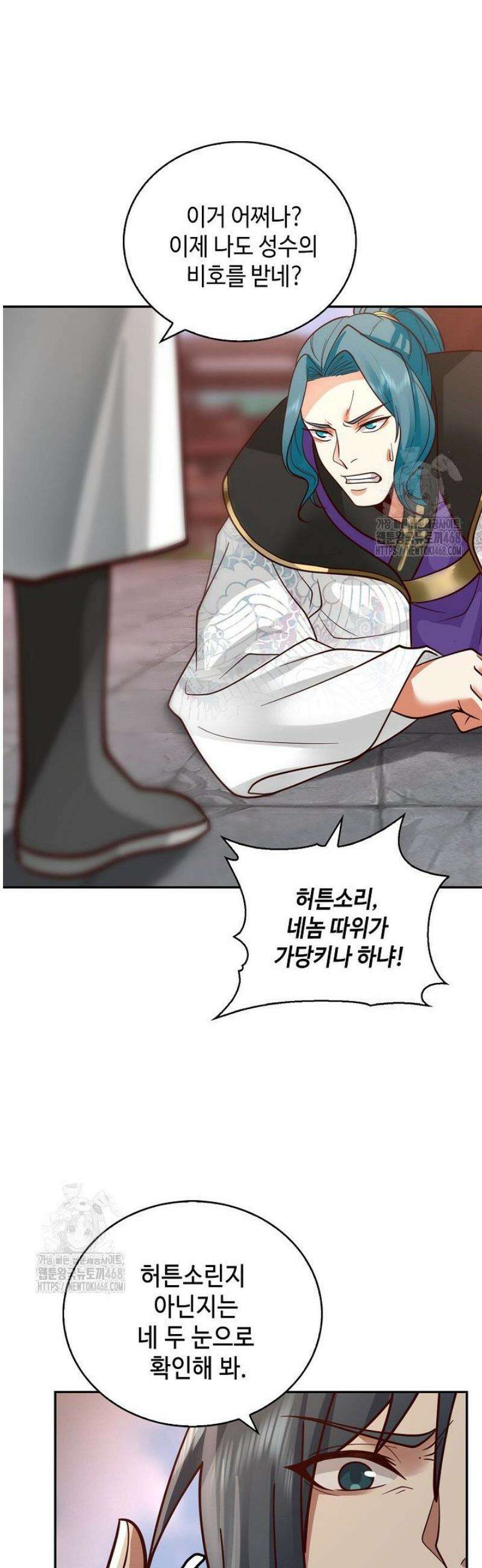 무련전봉 1612화 26