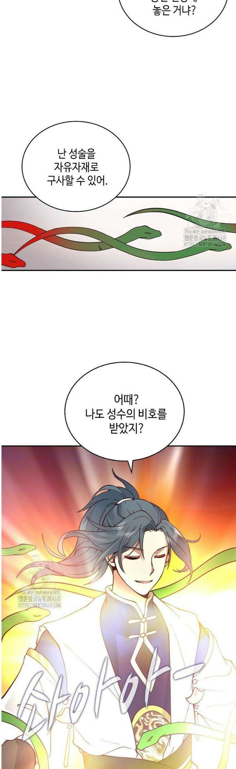 무련전봉 1612화 28