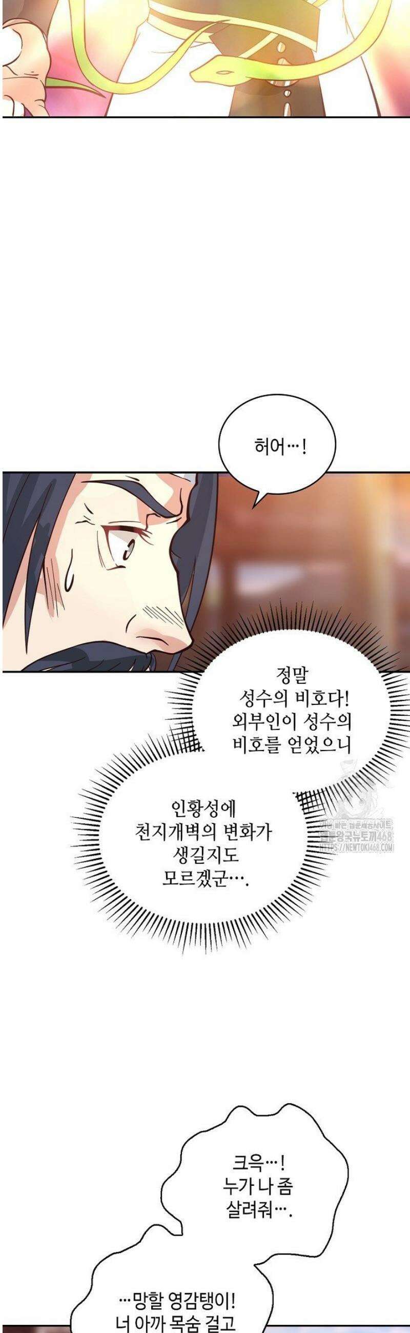 무련전봉 1612화 29
