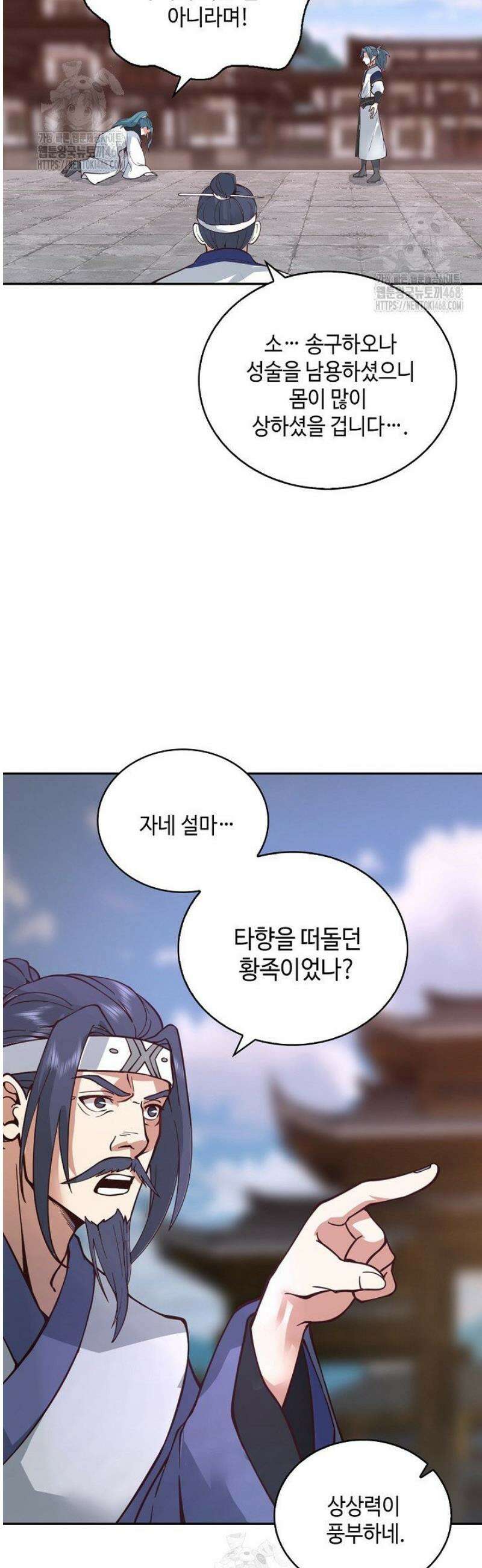 무련전봉 1612화 30