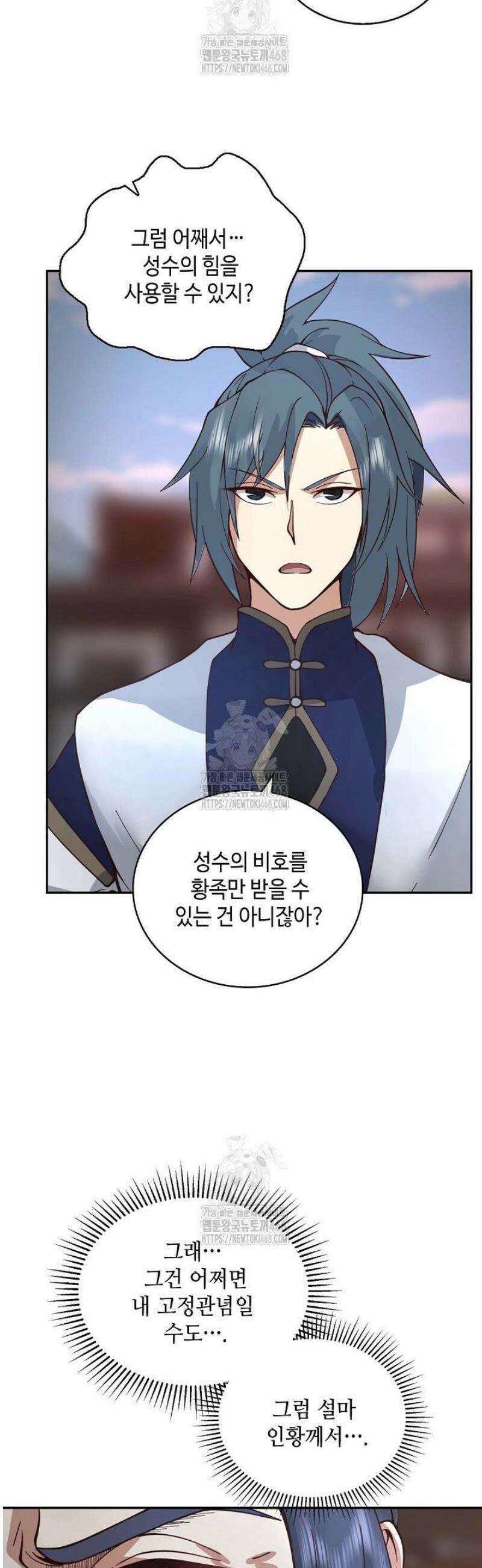 무련전봉 1612화 31
