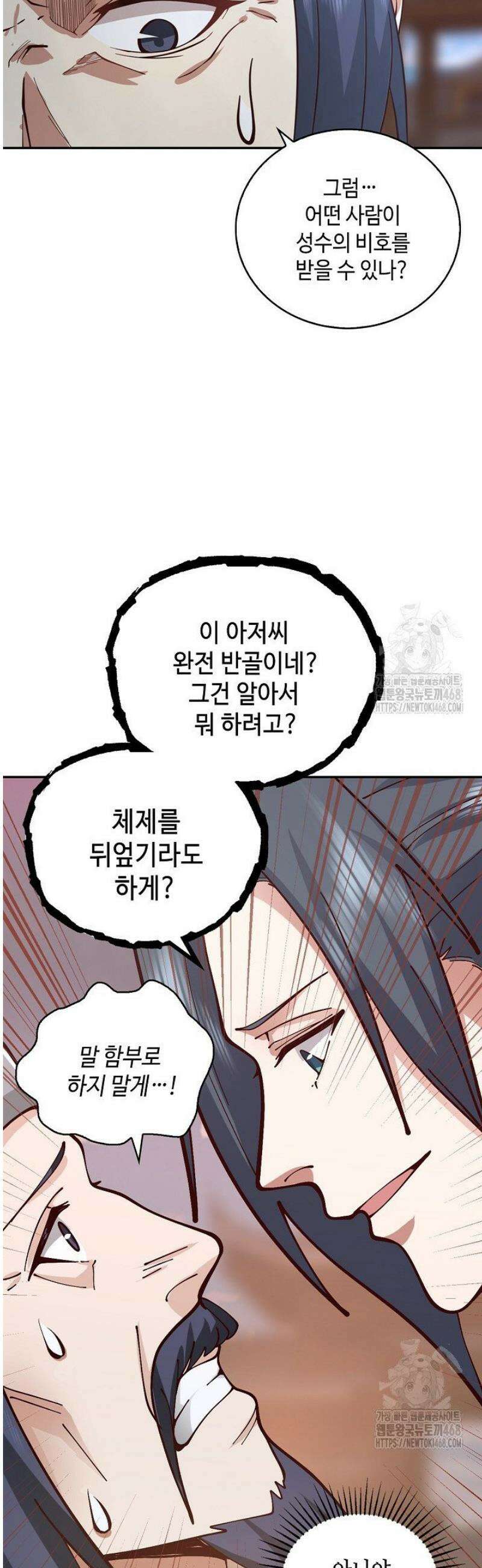 무련전봉 1612화 32