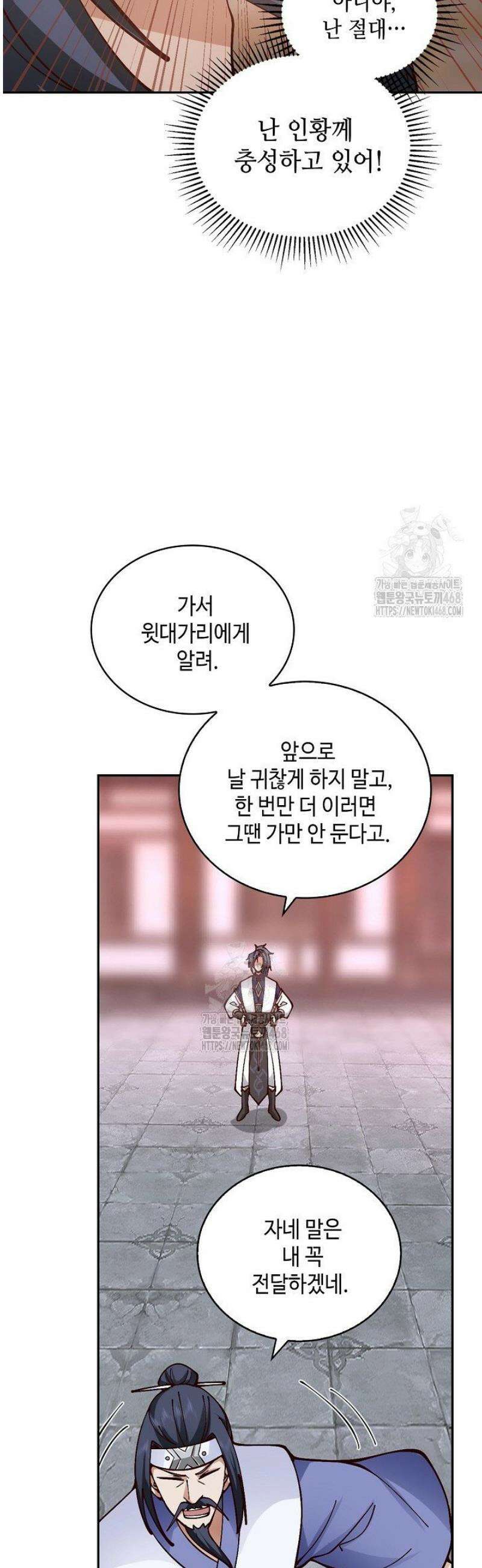 무련전봉 1612화 33