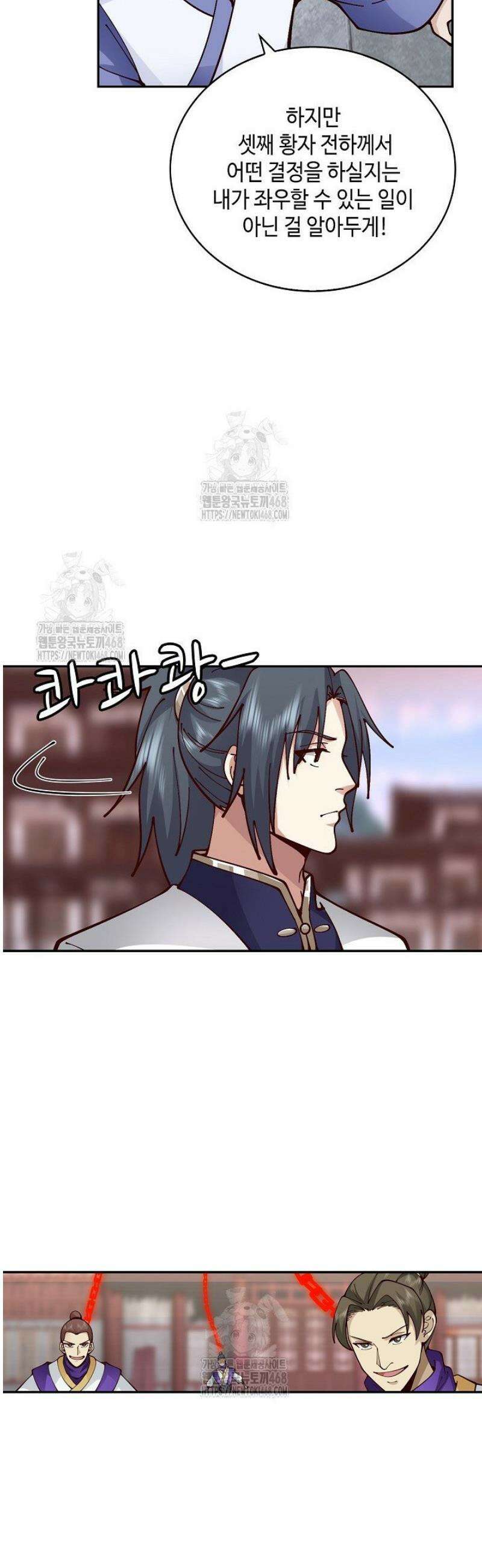 무련전봉 1612화 34