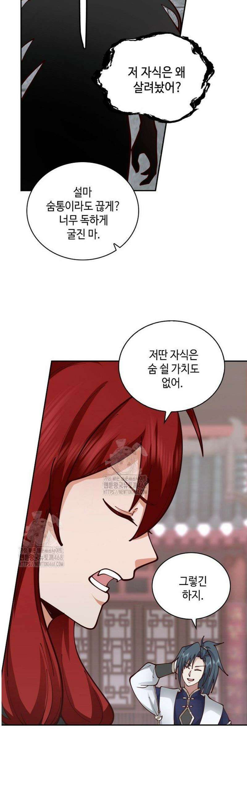 무련전봉 1612화 37