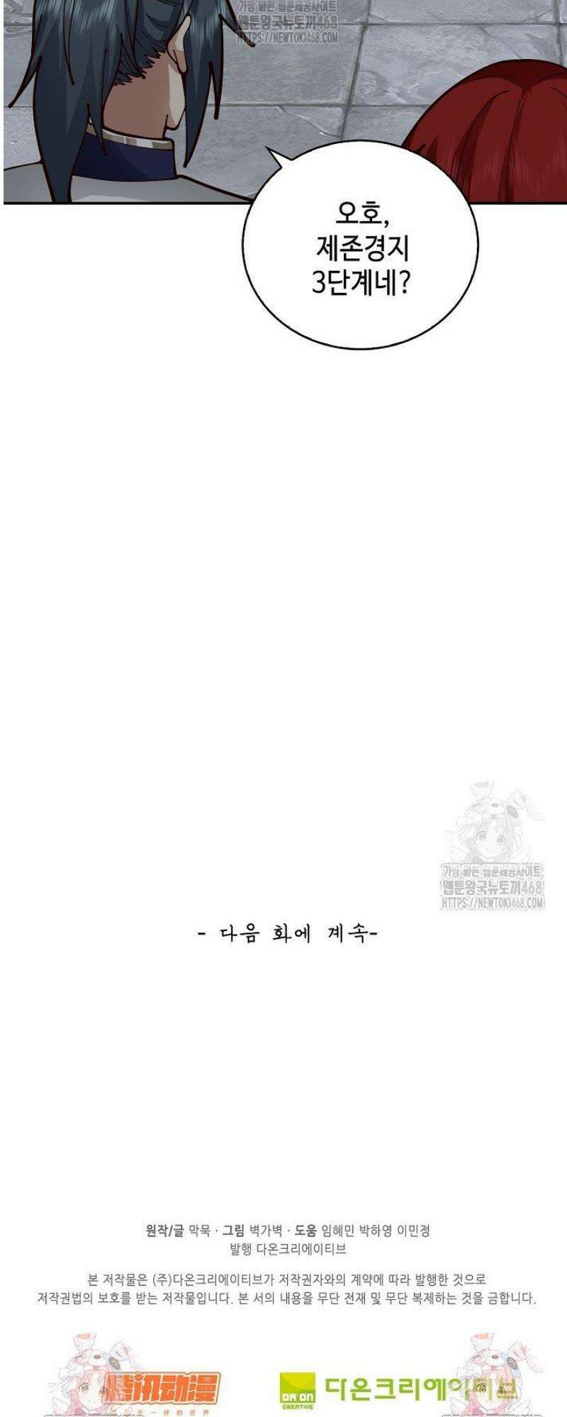 무련전봉 1612화 39