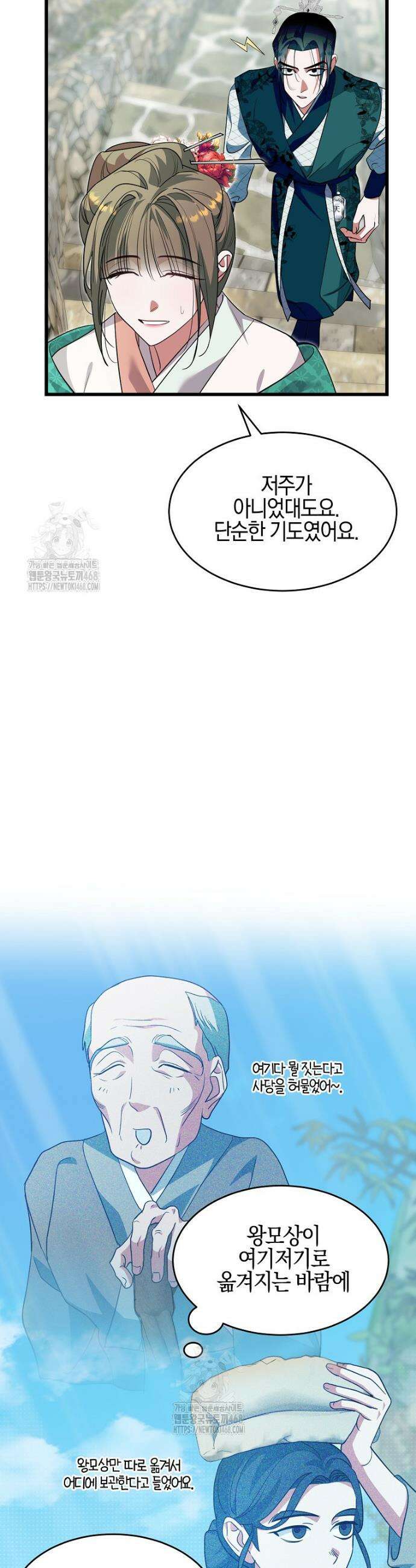 련주부인: 내가 죽인 악당 남편이 돌아왔다 [19세 완전판] 5화 3