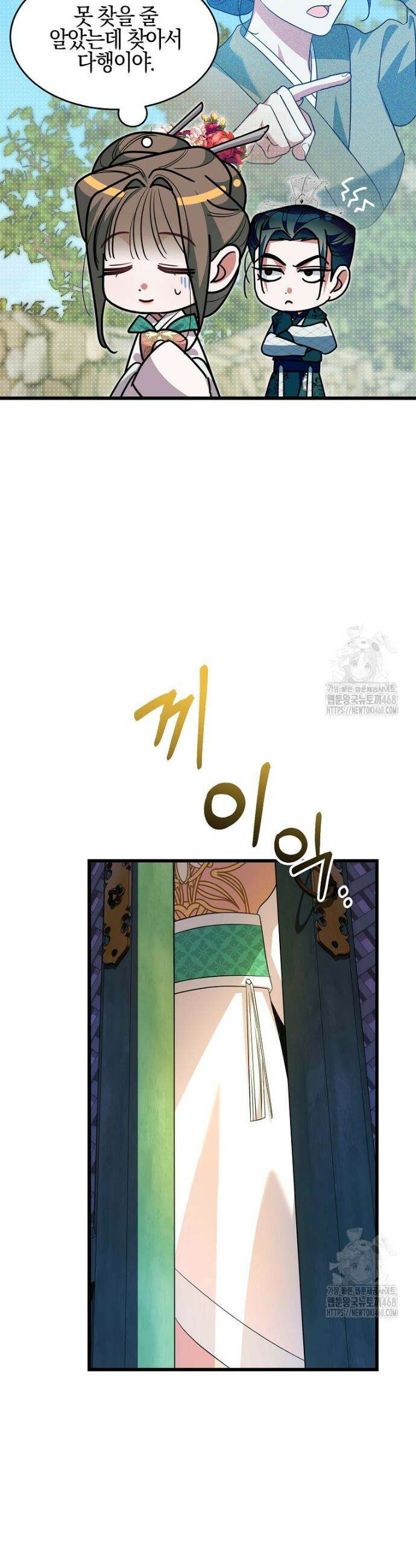 련주부인: 내가 죽인 악당 남편이 돌아왔다 [19세 완전판] 5화 4
