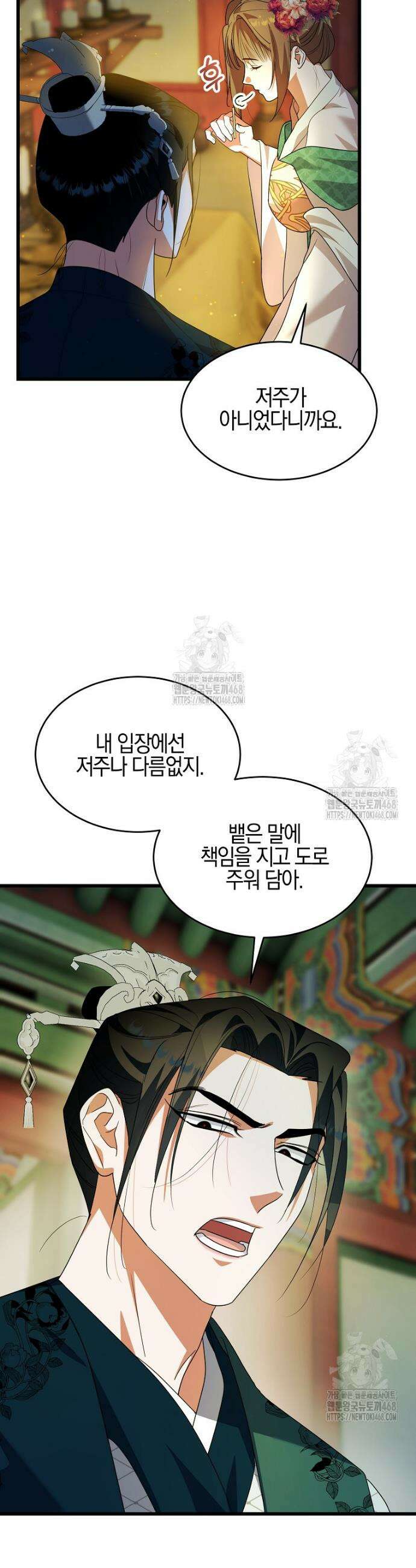 련주부인: 내가 죽인 악당 남편이 돌아왔다 [19세 완전판] 5화 9