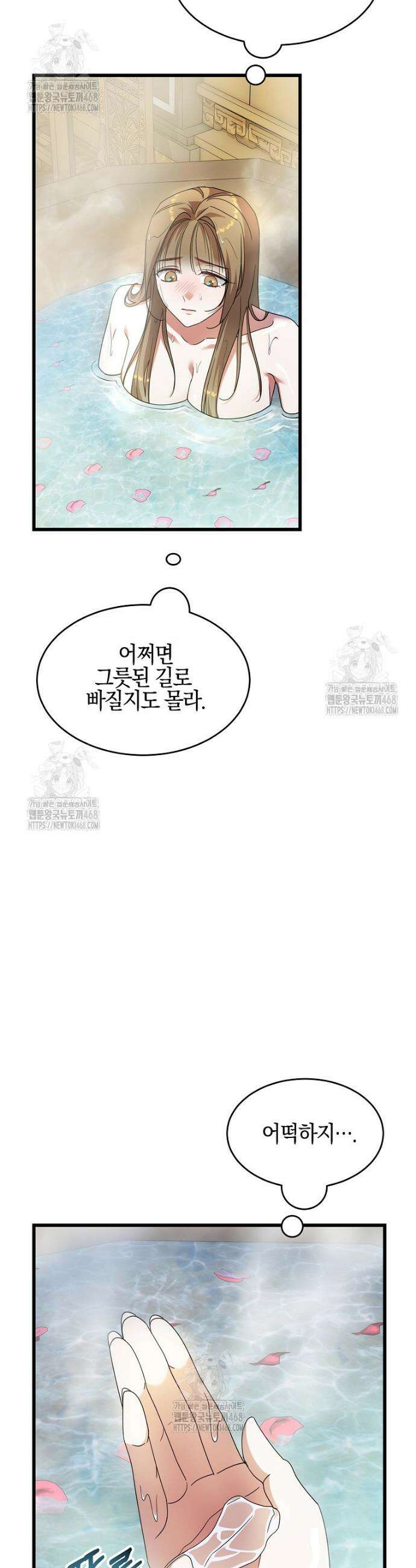 련주부인: 내가 죽인 악당 남편이 돌아왔다 [19세 완전판] 15화 4