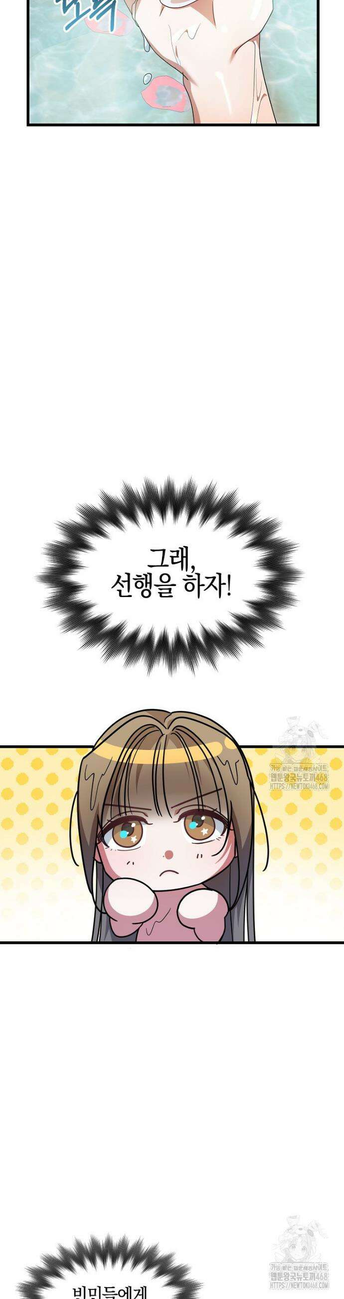 련주부인: 내가 죽인 악당 남편이 돌아왔다 [19세 완전판] 15화 5