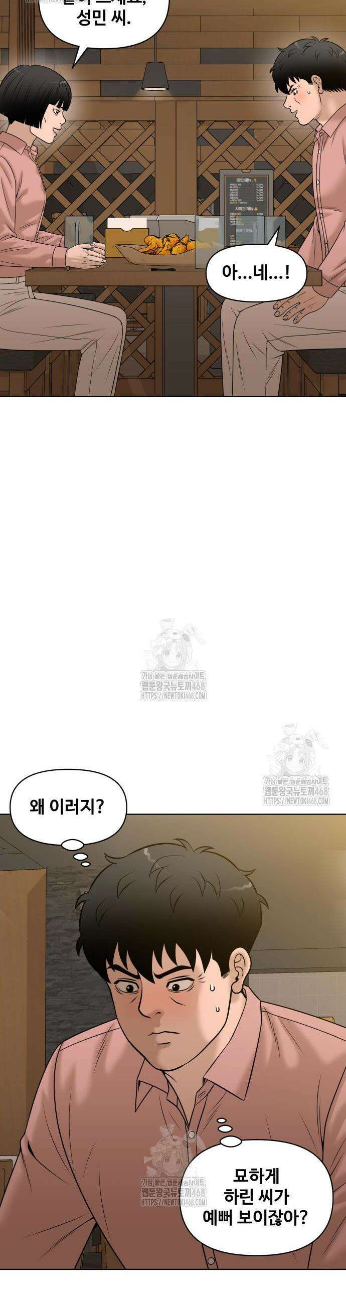 마흔 즈음에 24화 2
