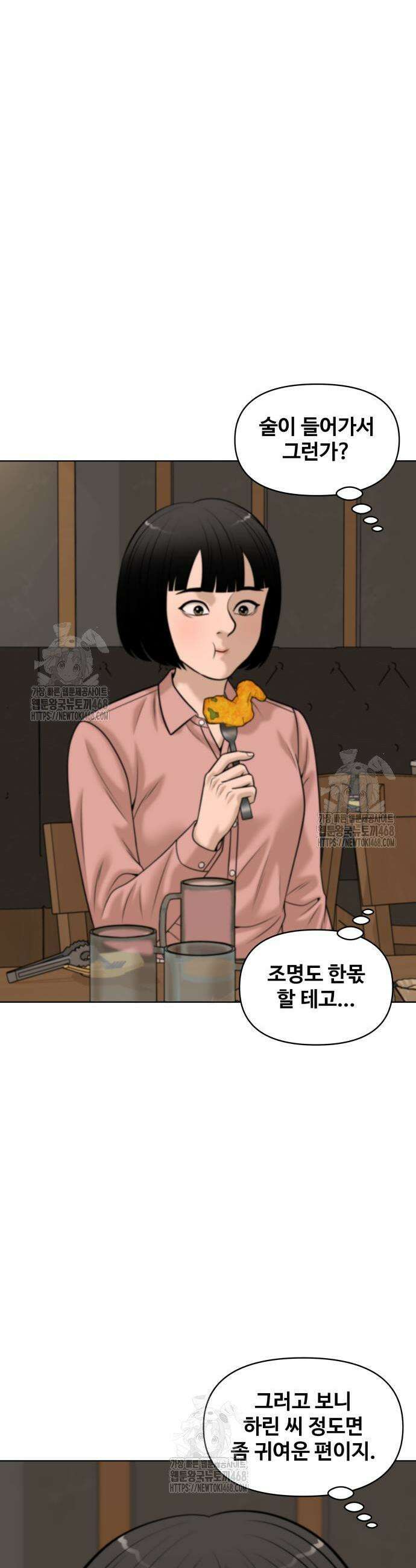 마흔 즈음에 24화 3