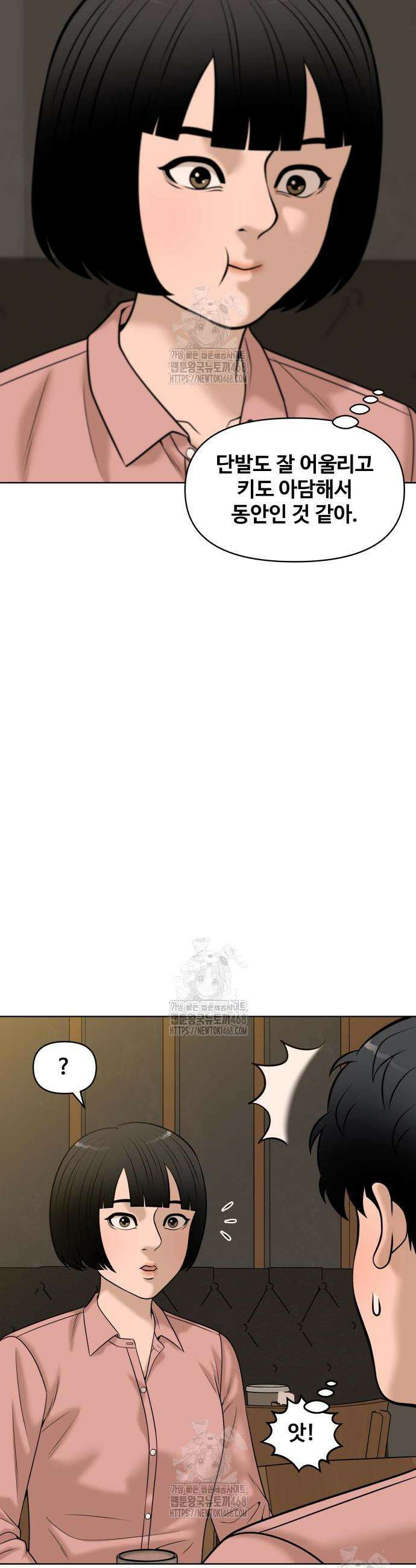 마흔 즈음에 24화 4