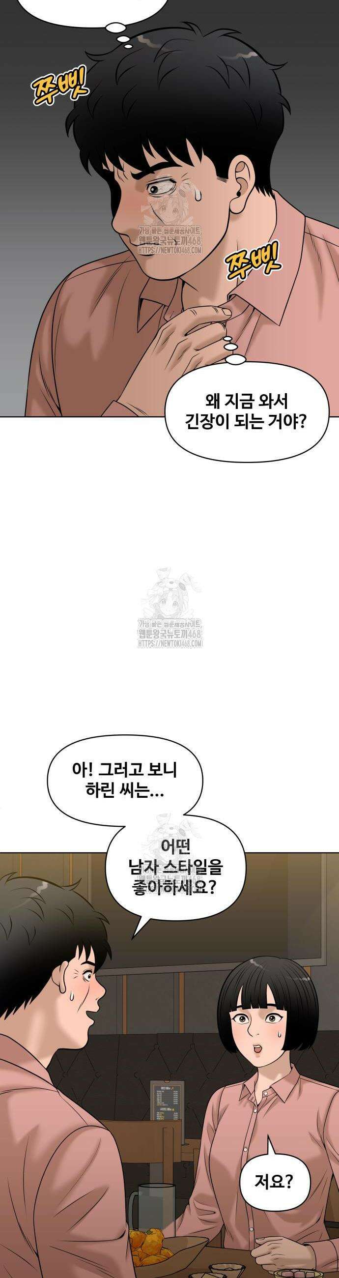 마흔 즈음에 24화 6