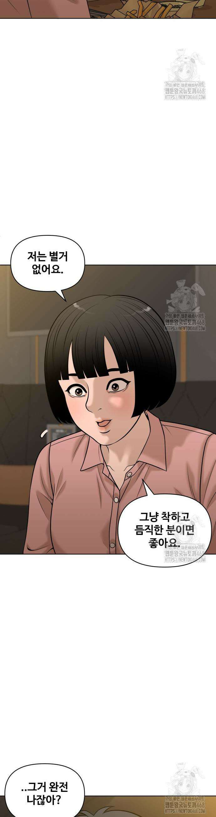 마흔 즈음에 24화 7
