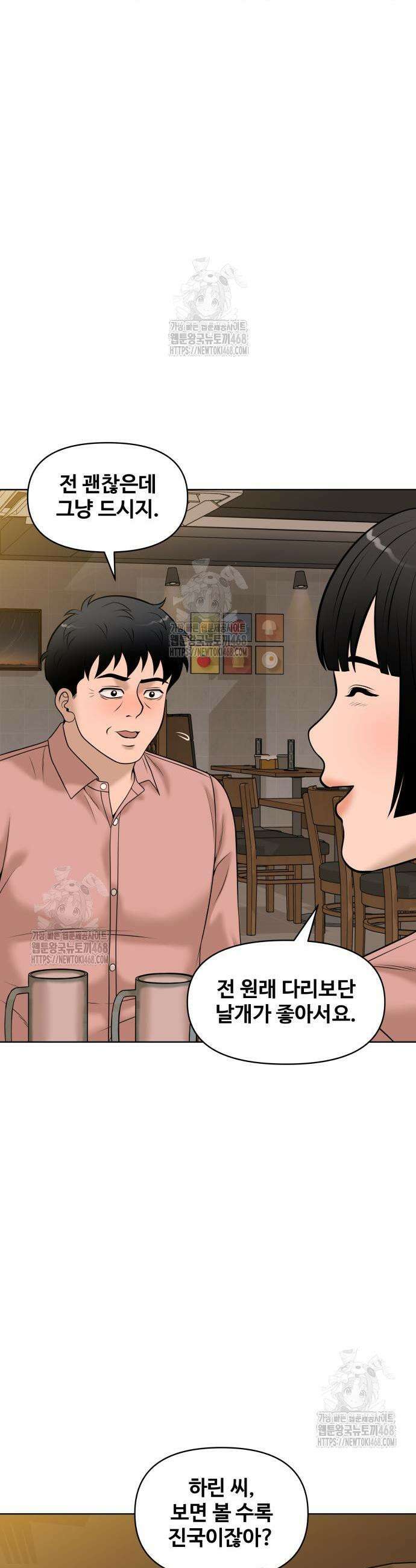 마흔 즈음에 24화 9