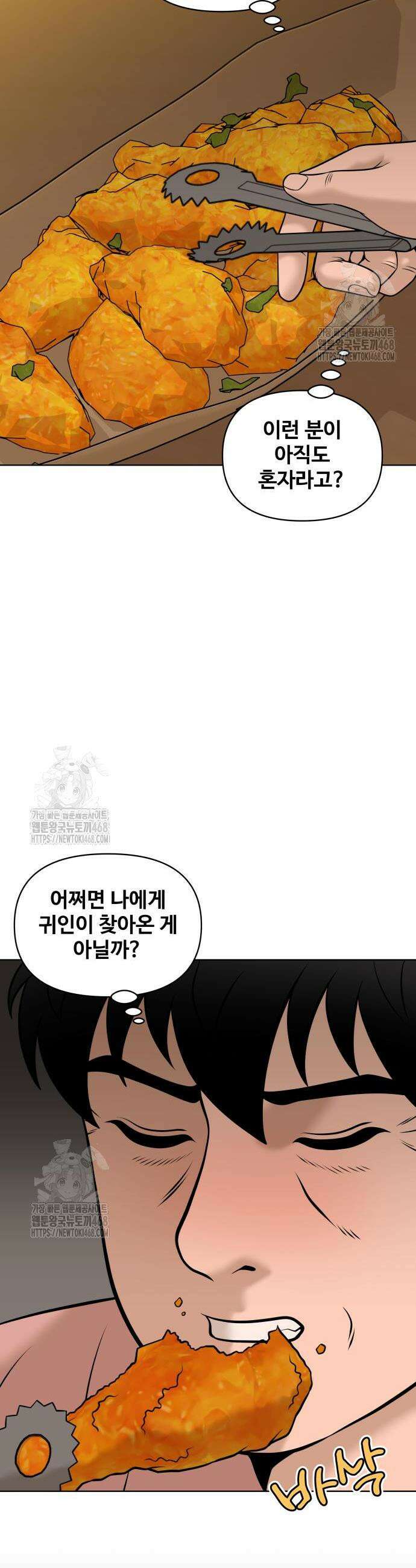 마흔 즈음에 24화 10
