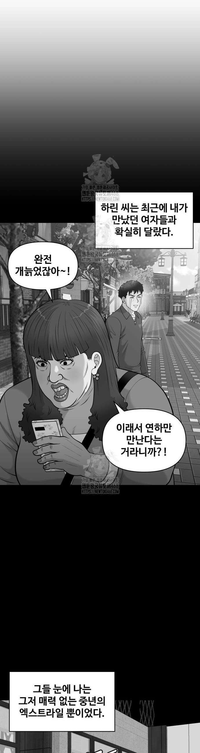마흔 즈음에 24화 11