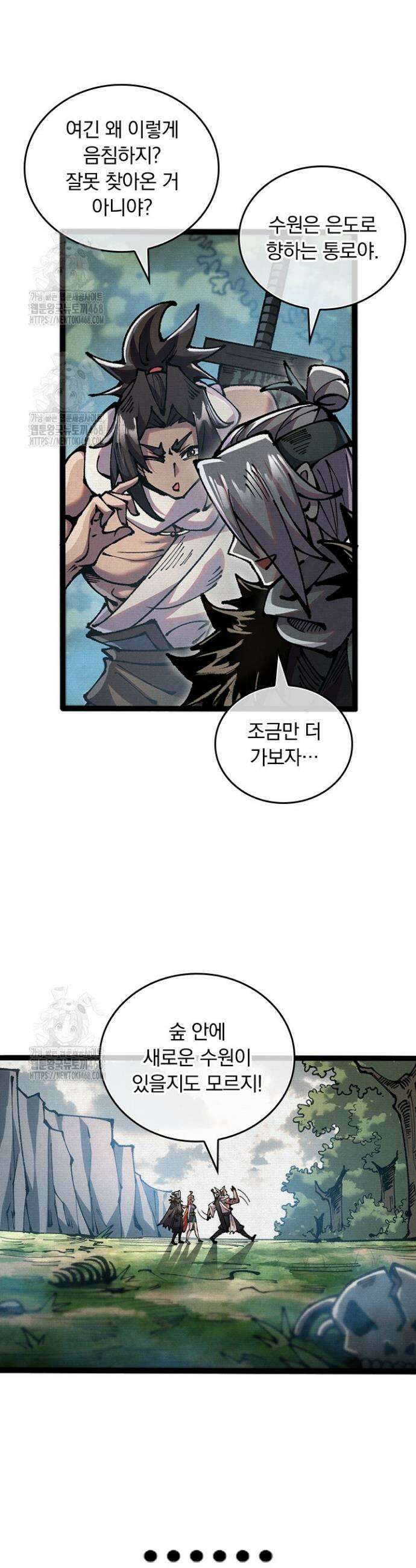 치혼 59화 2
