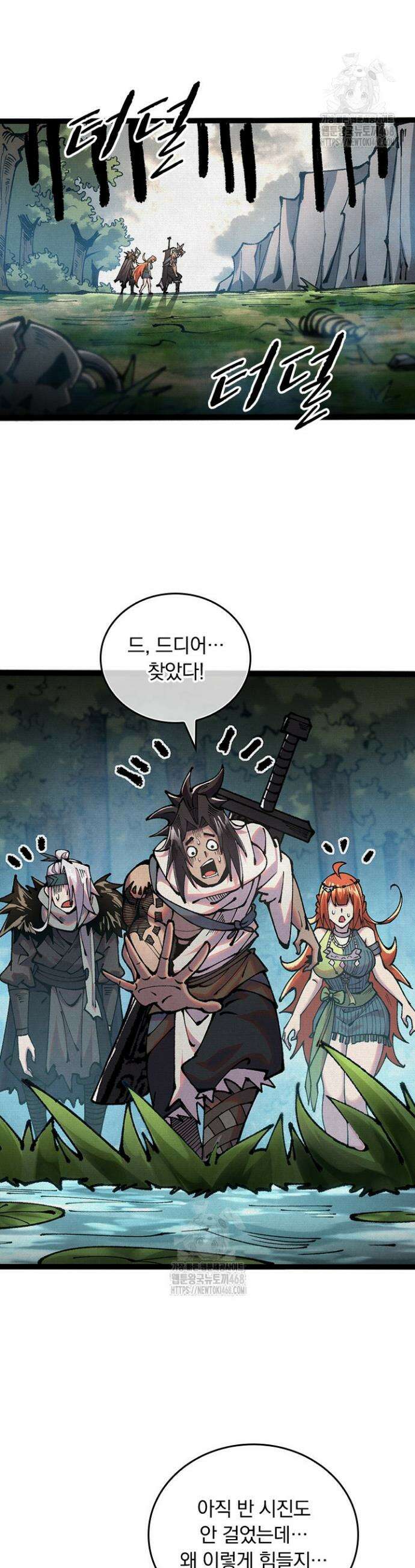 치혼 59화 3