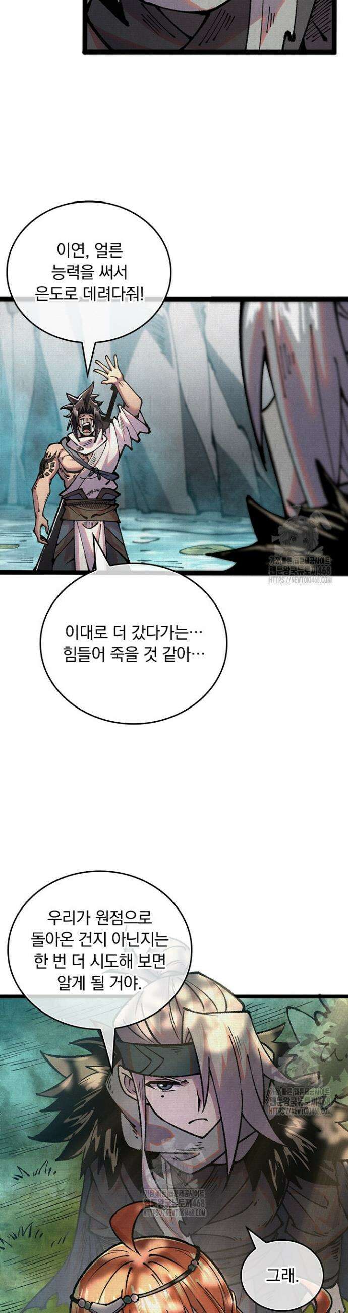 치혼 59화 5