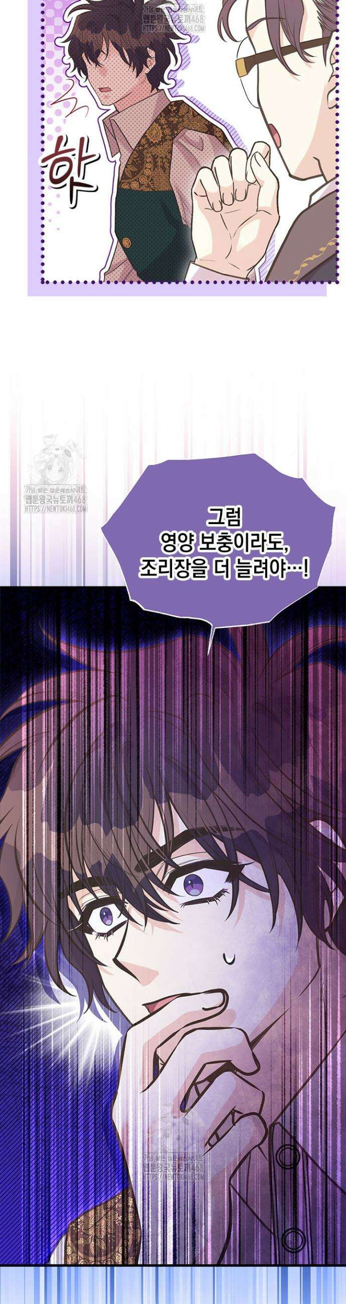 언니가 남자 주인공을 주워 왔다 122화 (외전 2화) 4