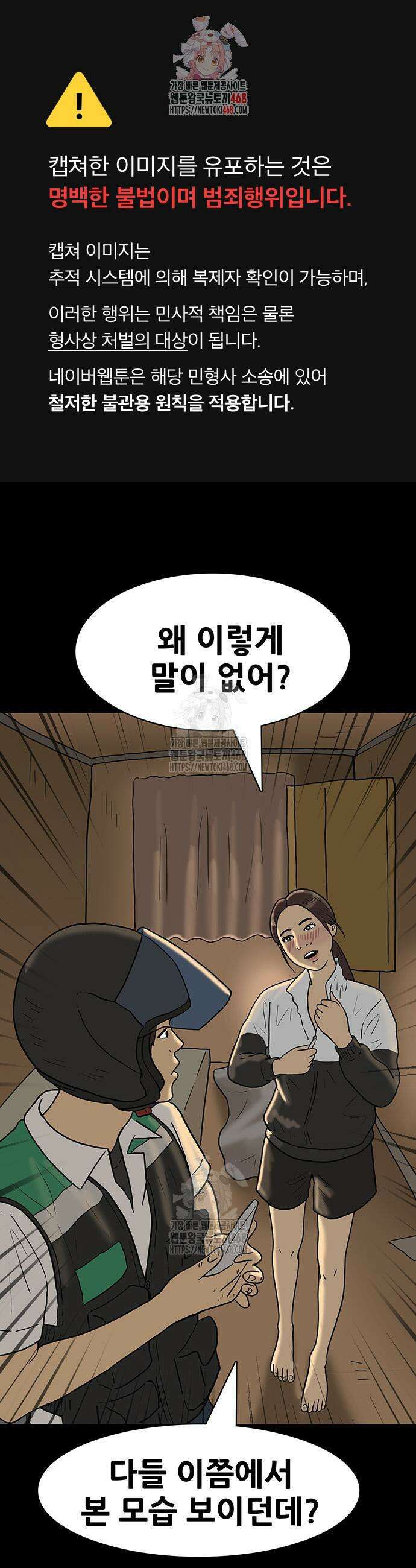 배달왕 120화 1