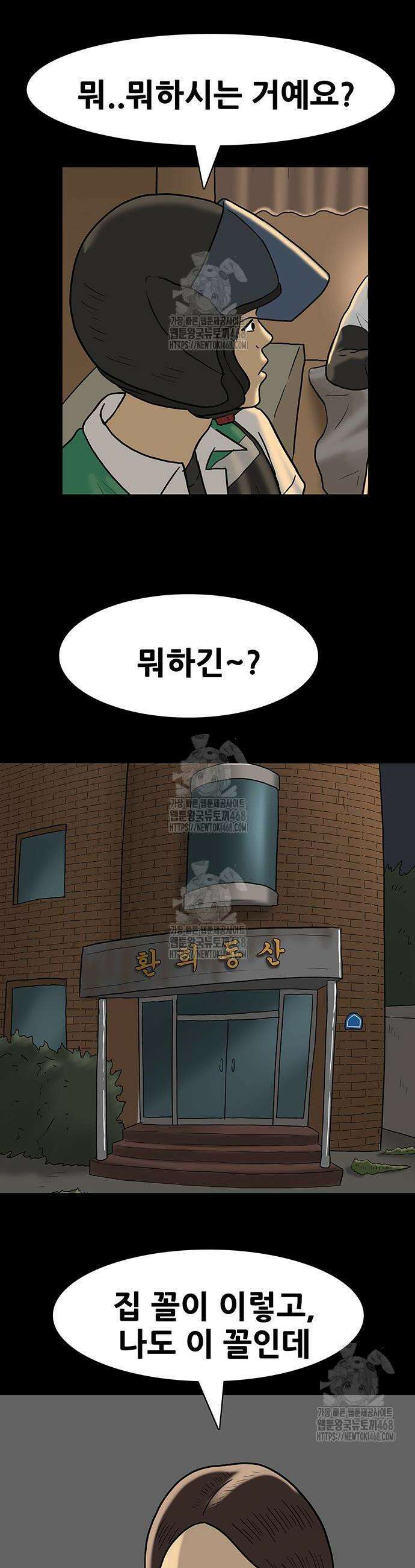 배달왕 120화 2