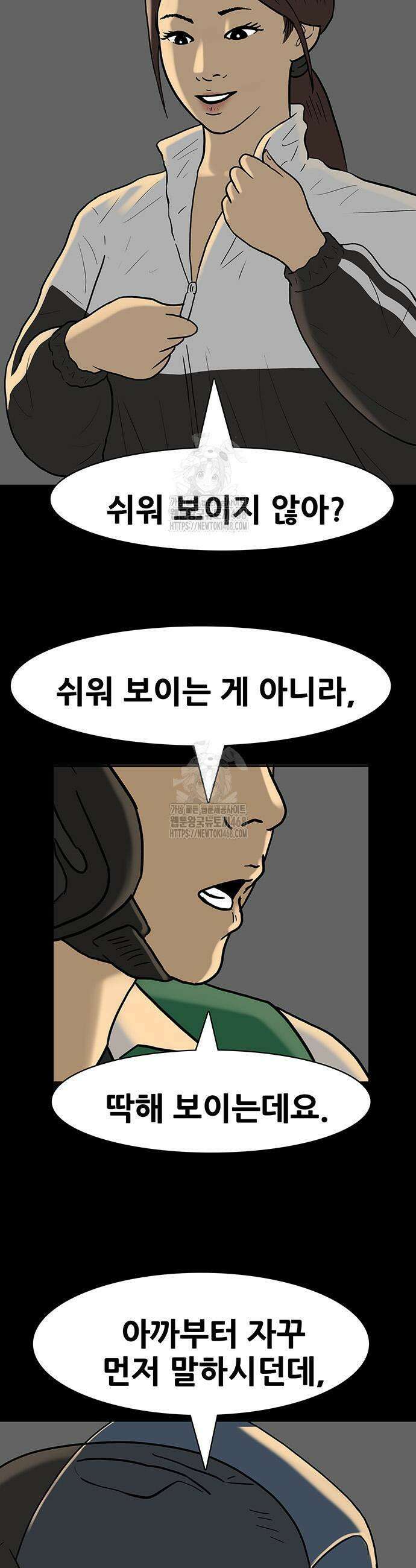 배달왕 120화 3