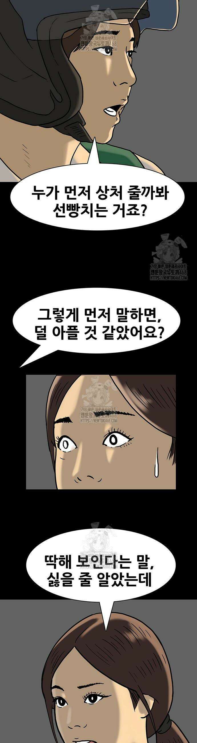 배달왕 120화 4