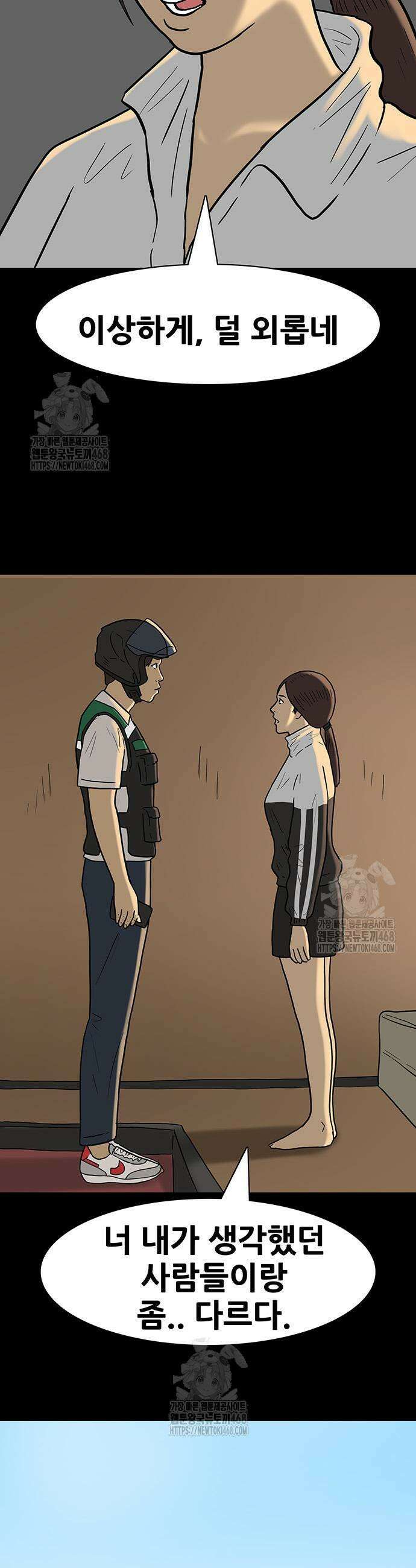 배달왕 120화 5